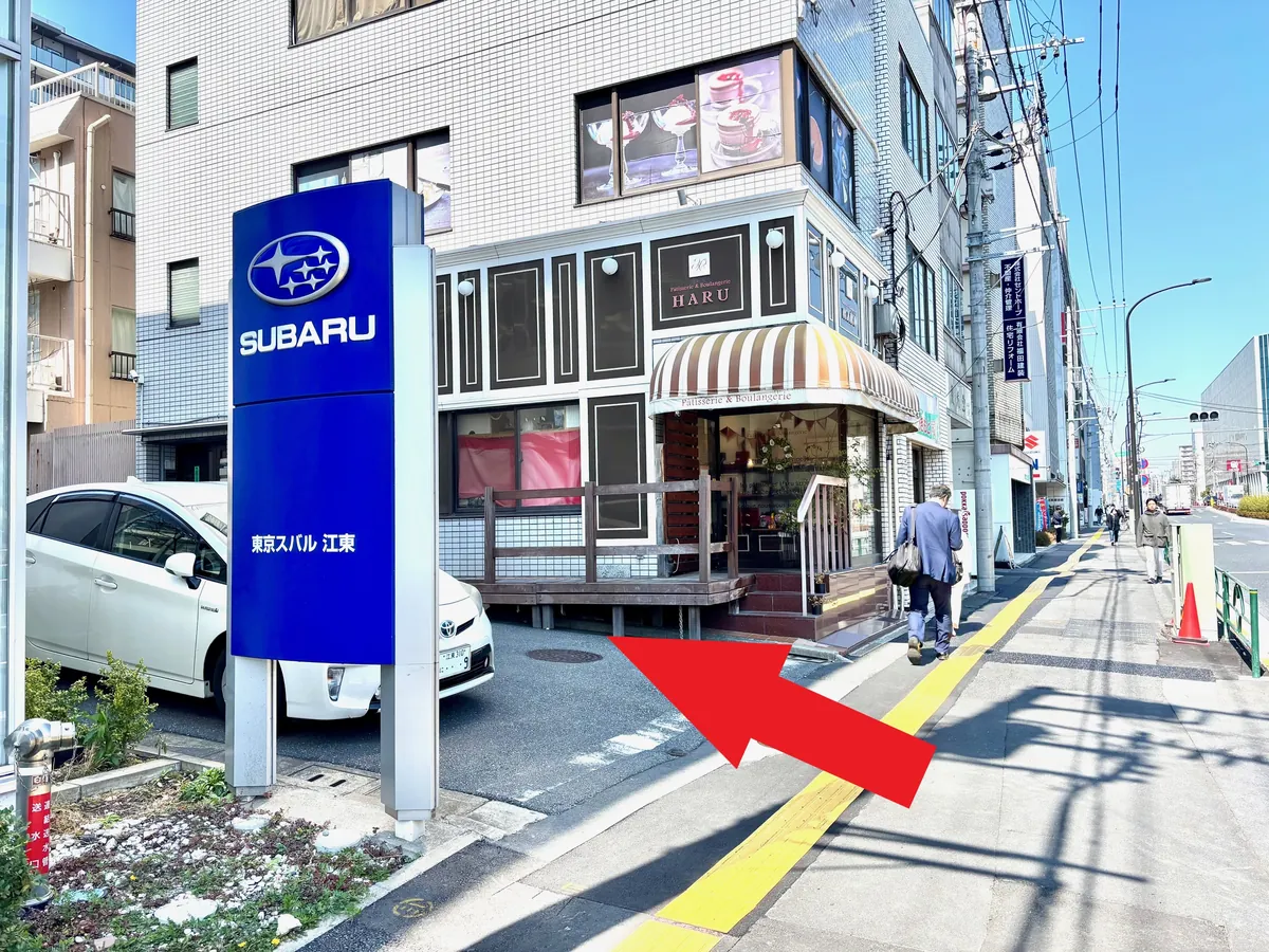 東京スバル江東とケーキ屋HARUの間の道